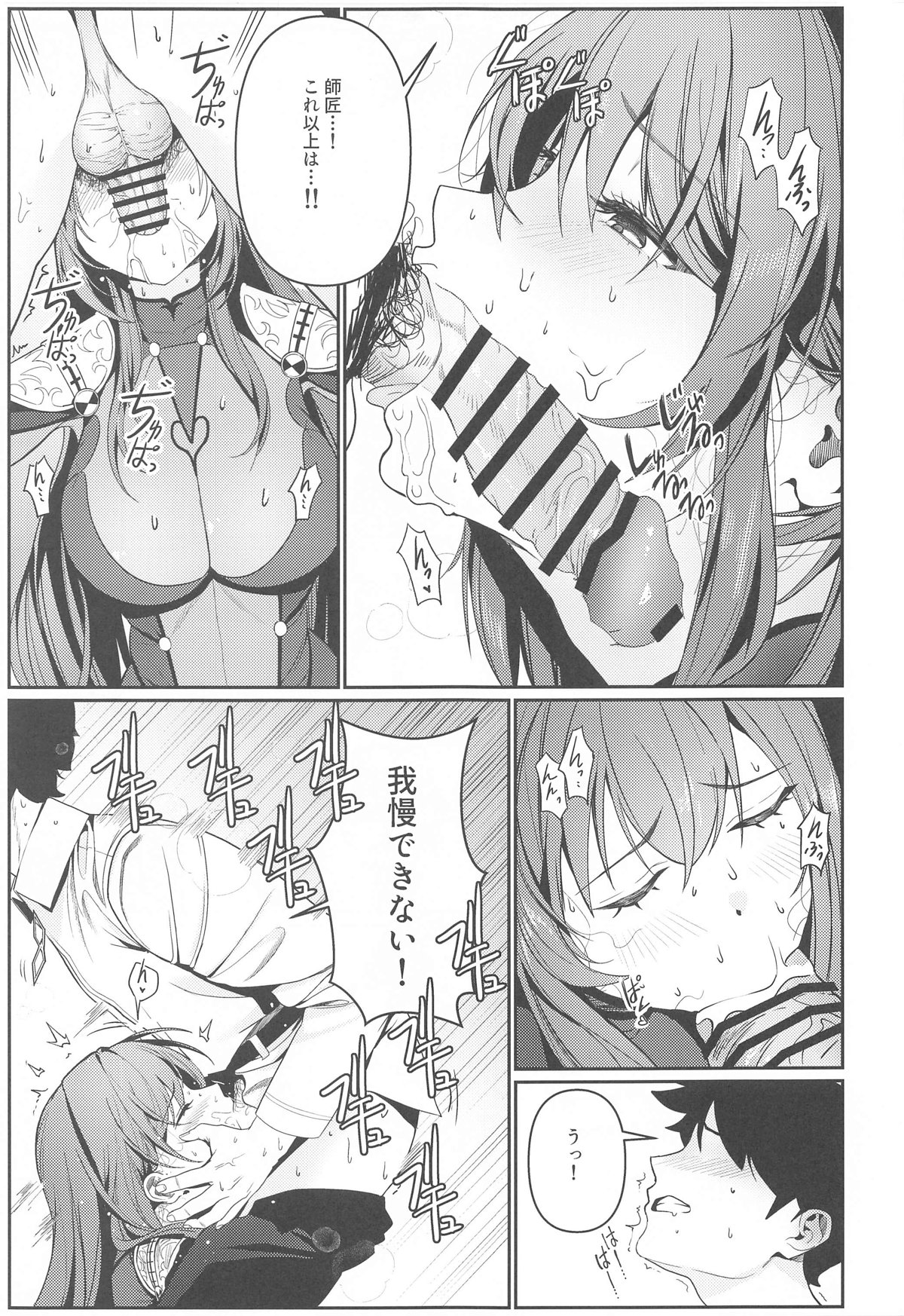 Usagi no Ana page 8 full