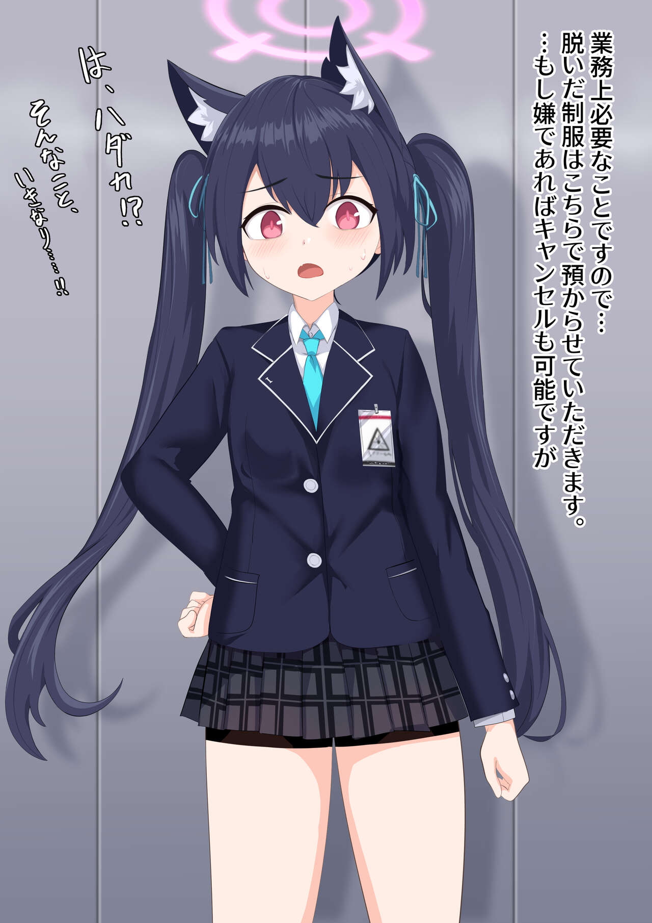 Serika no Mushikan page 3 full