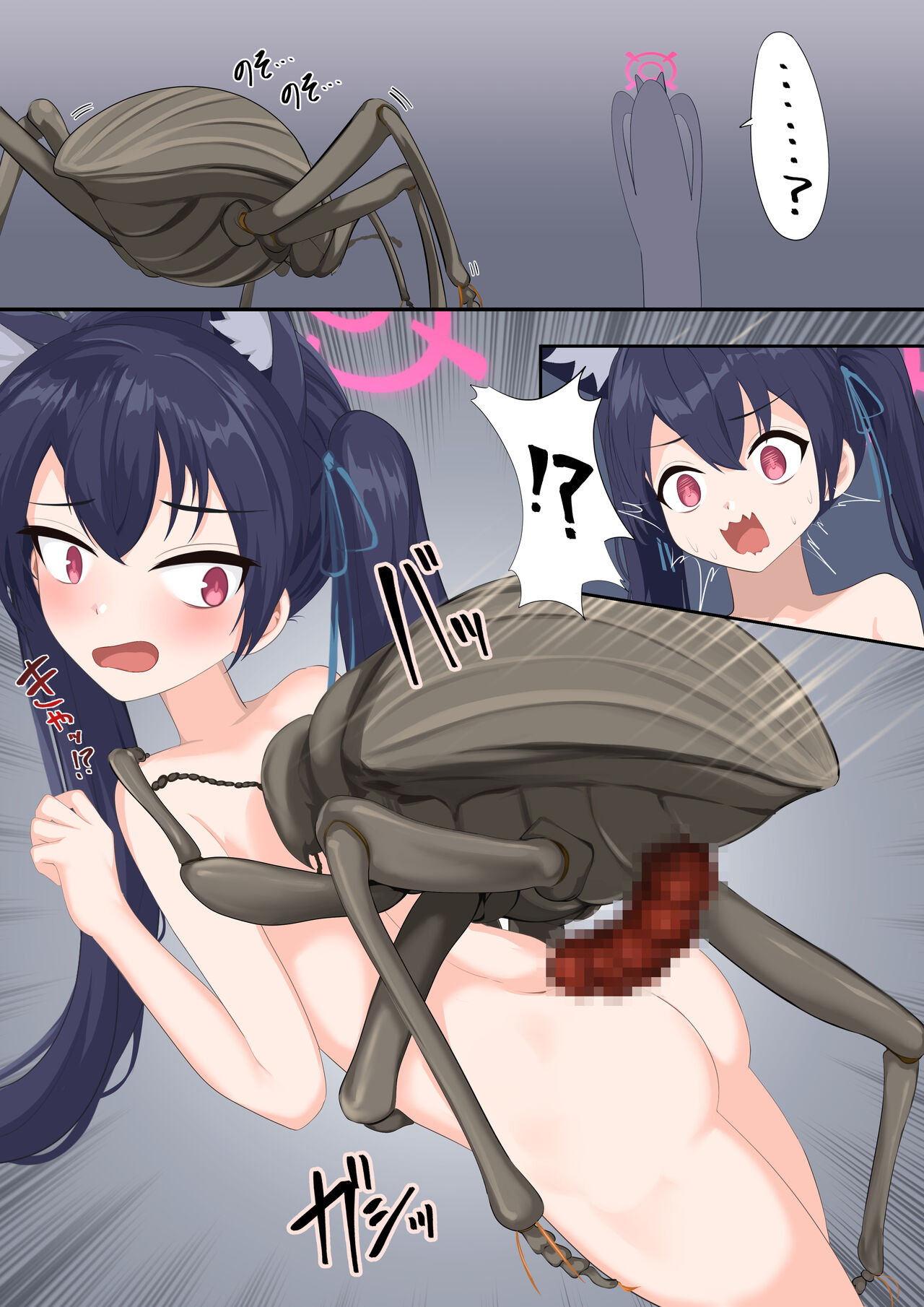 Serika no Mushikan page 8 full