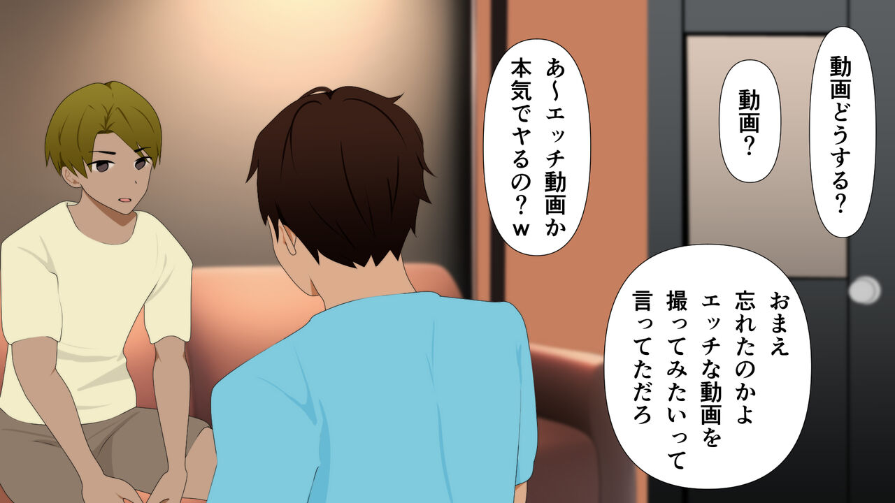 Musuko no Tomodachi to Ero Douga o Torimashita page 2 full