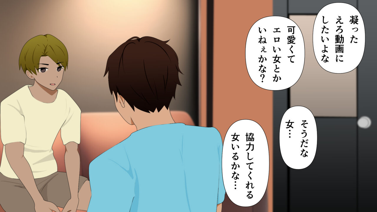 Musuko no Tomodachi to Ero Douga o Torimashita page 3 full