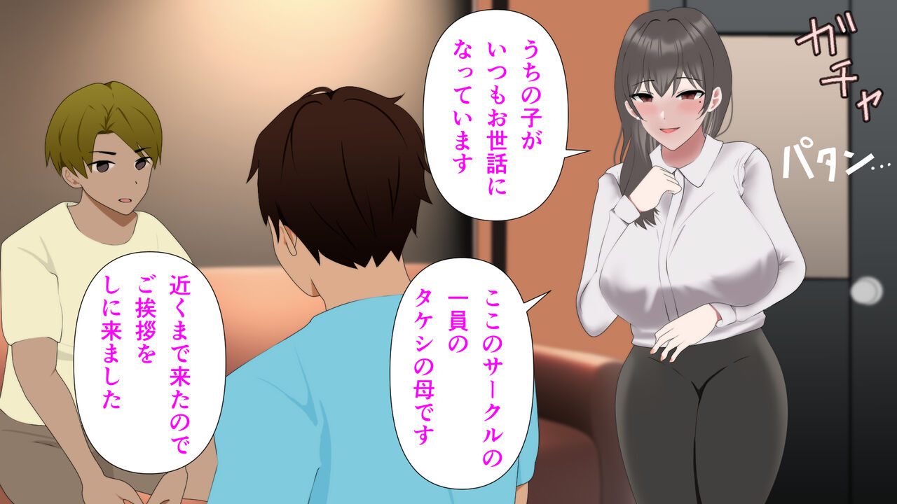 Musuko no Tomodachi to Ero Douga o Torimashita page 4 full