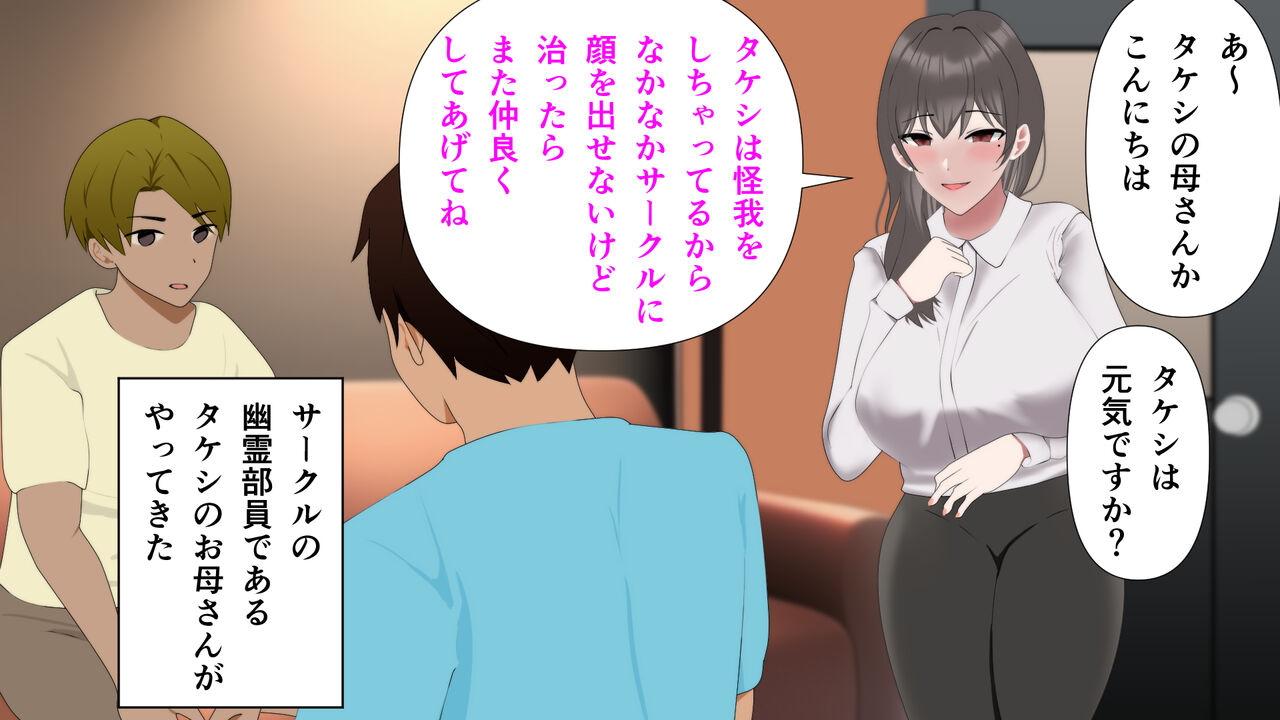 Musuko no Tomodachi to Ero Douga o Torimashita page 5 full