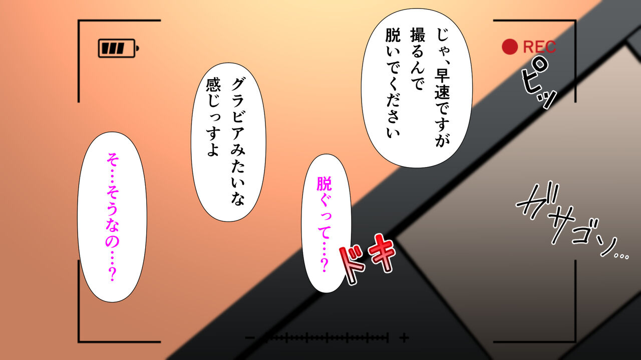 Musuko no Tomodachi to Ero Douga o Torimashita page 8 full