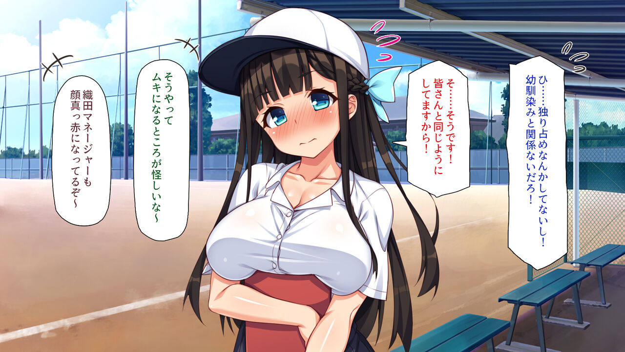 Yakyuu mo Seiyoku mo Ace-kyuu na Ore no Chinpo wo Osewa Shite Kureru Joshi-mane page 9 full