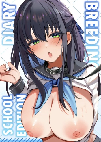 Tanetsuke Nikki ~Gakuen Hen~ | Diario de Apareamiento ~ Edición Escolar ~ cover