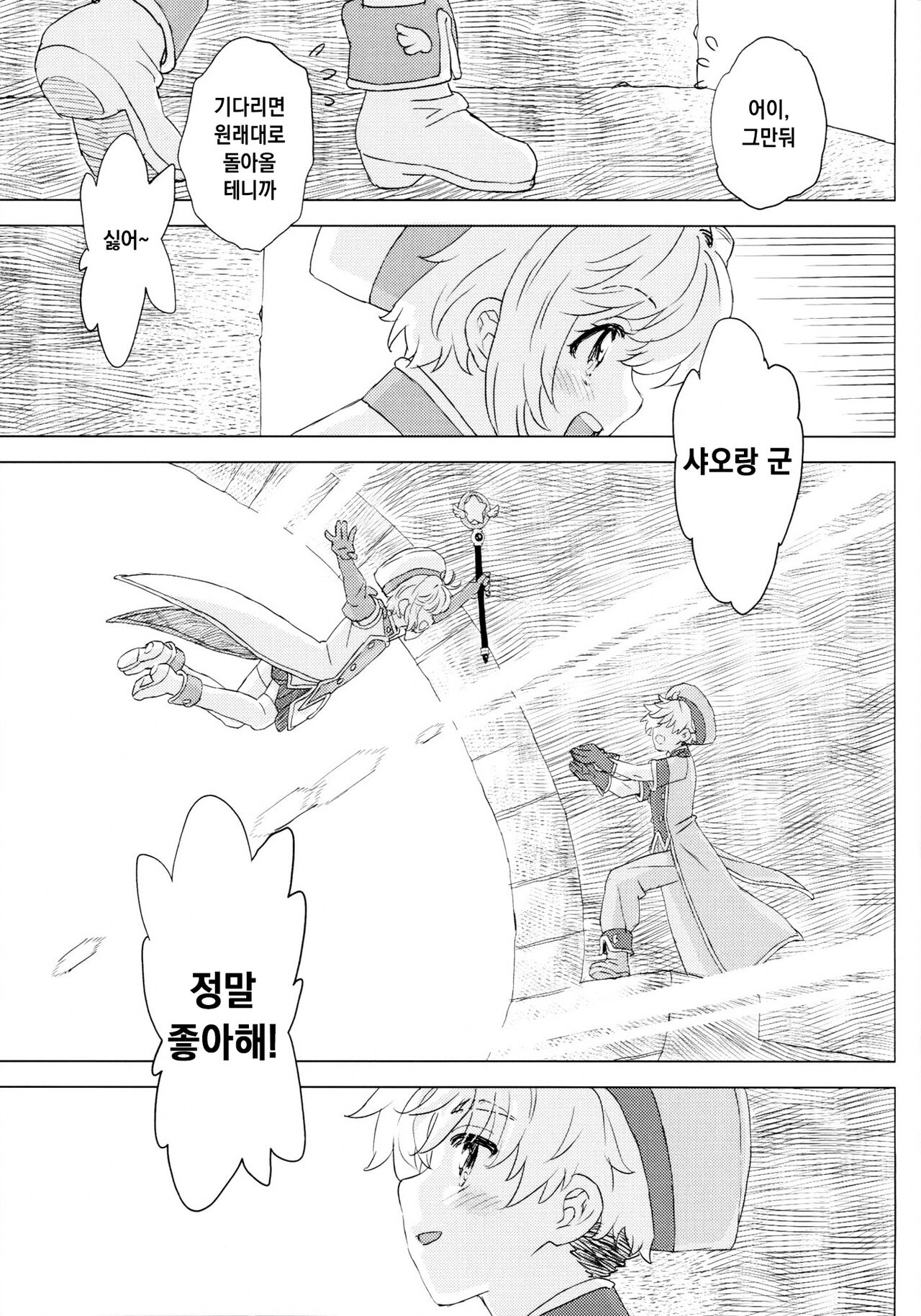 GEKI2 after life page 4 full