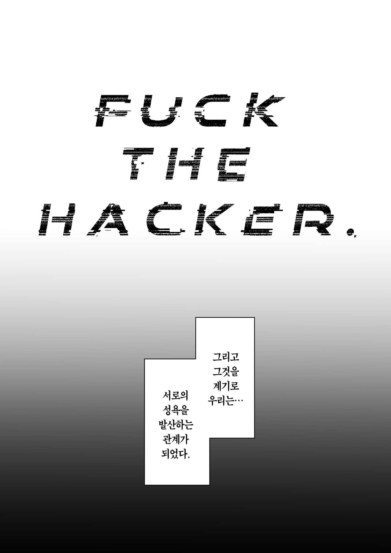 FUCK THE HACKER. page 4 full