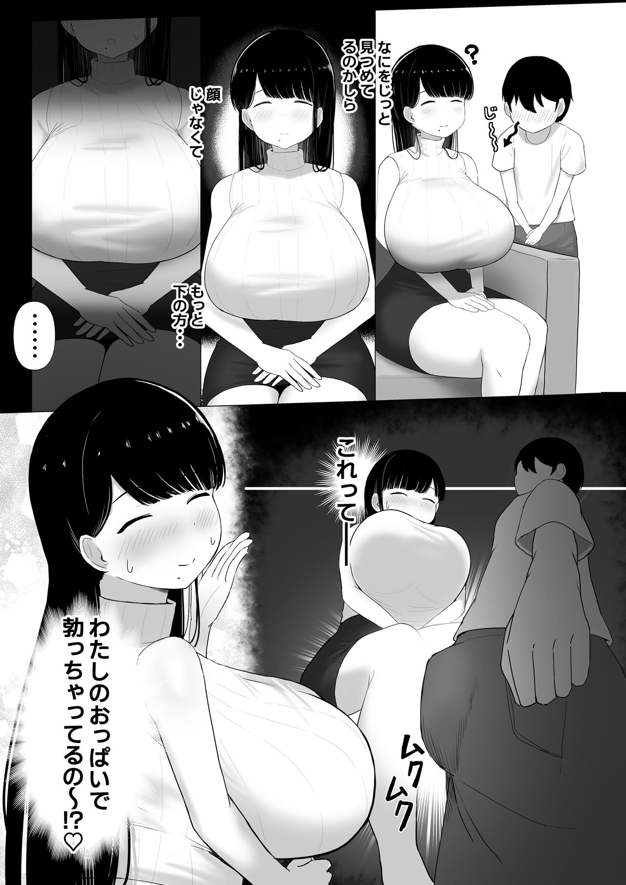Ottori Mama Musume no Osananajimi to Naisho no Kosukuri page 8 full
