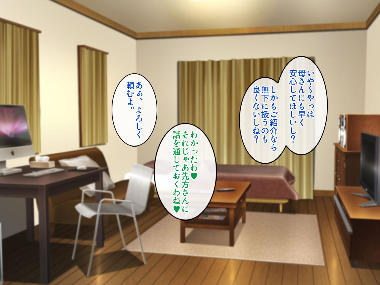 元AV女優のお姉さんと中だしし放題のラブラブな関係になった話 page 8 full