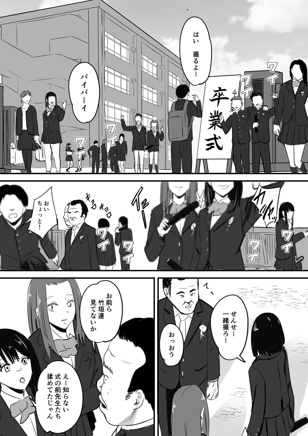 Tokai RE: Benzies page 4 full