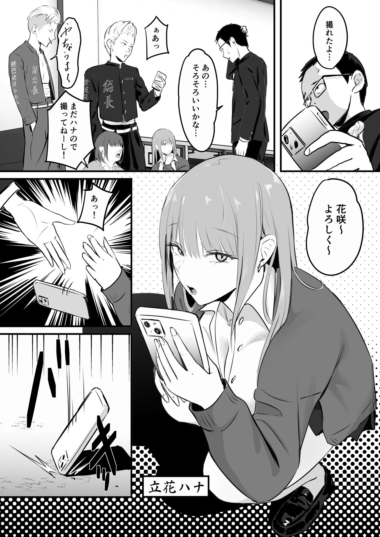 Tokai RE: Benzies page 7 full