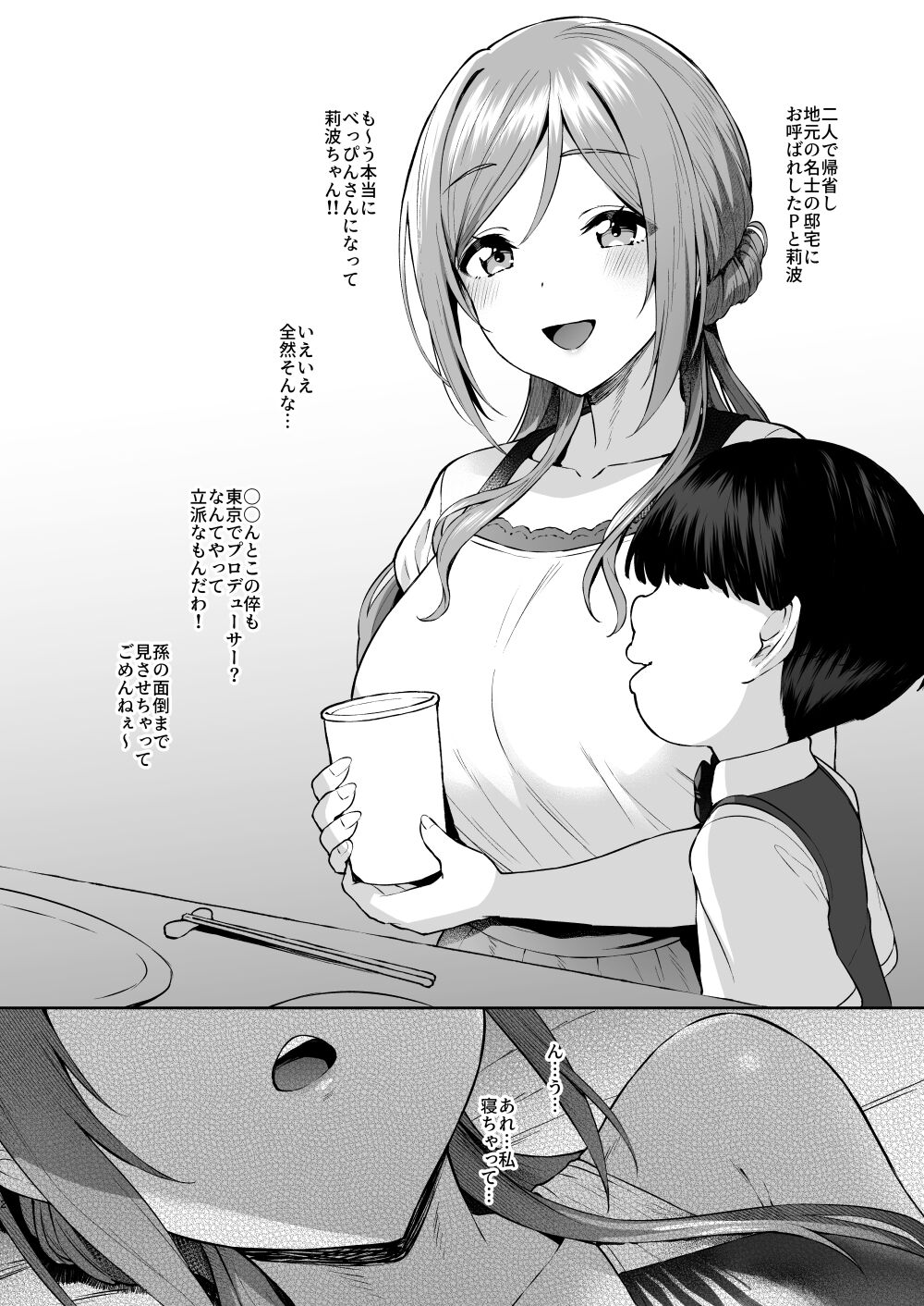 Kimi ja Nakute  Anoko to Do Pink page 3 full