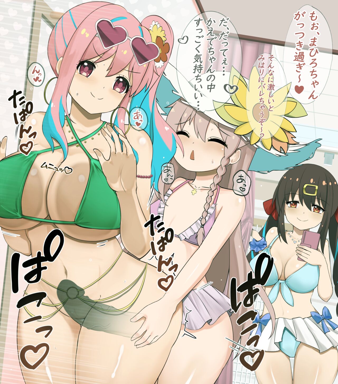 Mahiro × Kaede + Mihari page 2 full