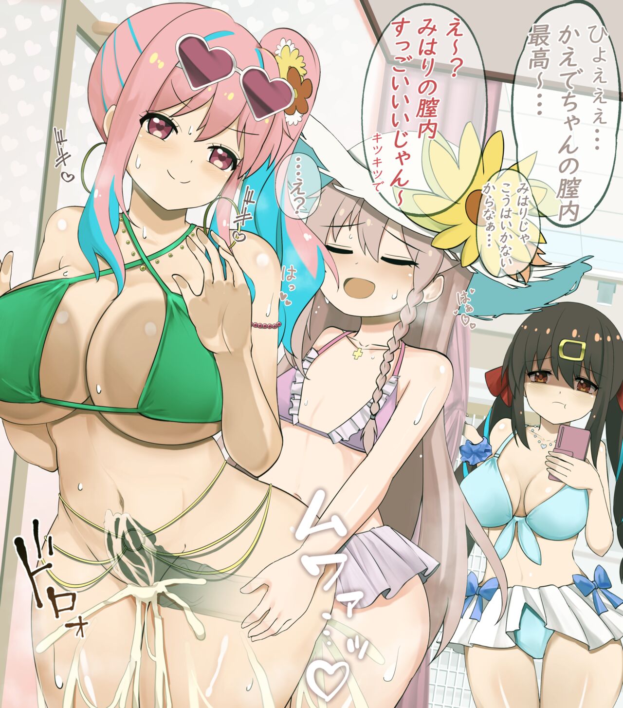 Mahiro × Kaede + Mihari page 6 full