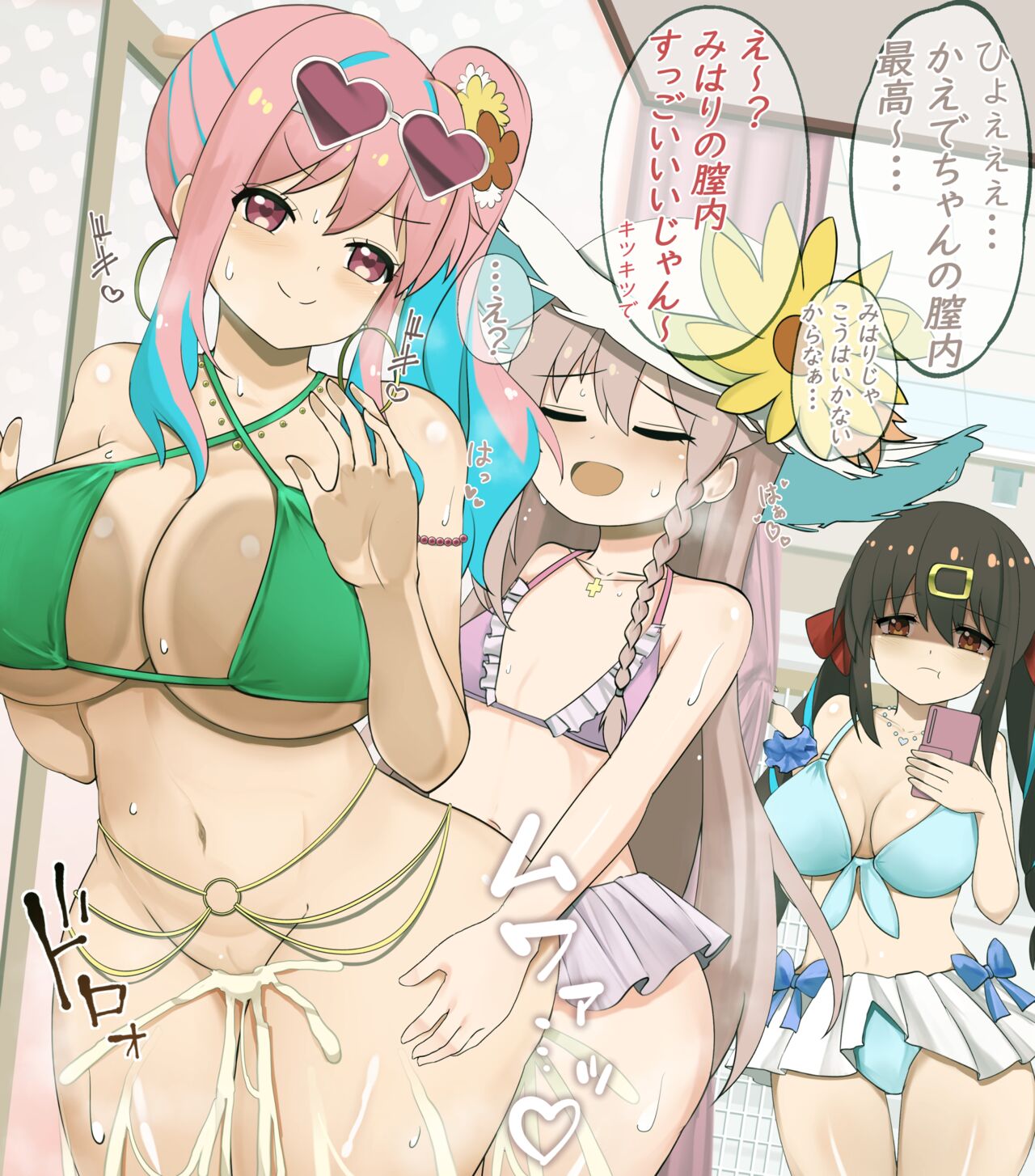 Mahiro × Kaede + Mihari page 7 full