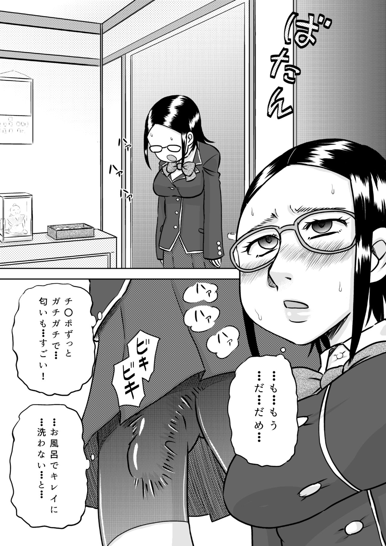 Aru Hi Futanari ni Natta Shoujo ~Chinko Haetara Shasei Sezu ni Hairarenai~ page 10 full