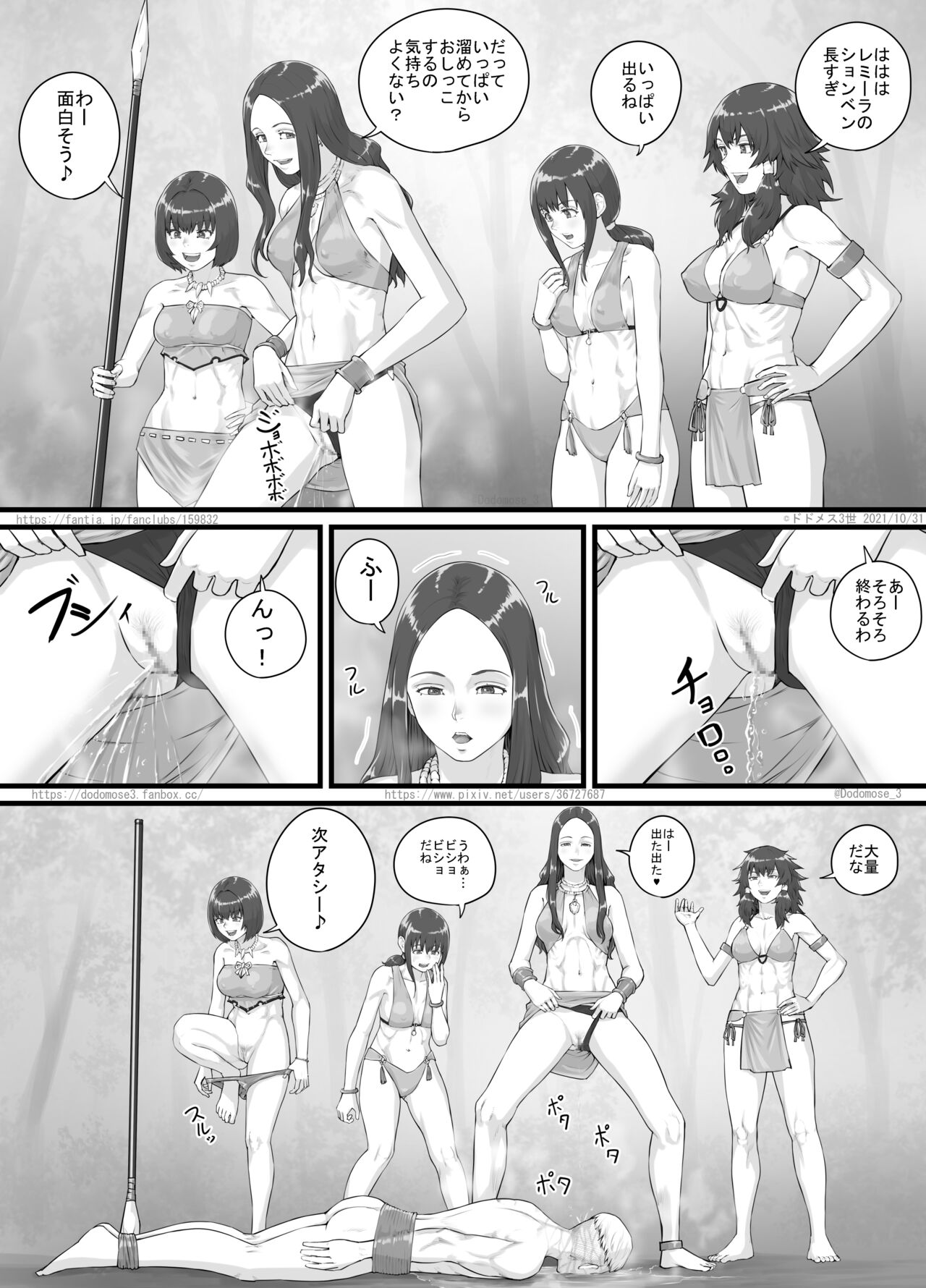 Amazons Manga page 10 full
