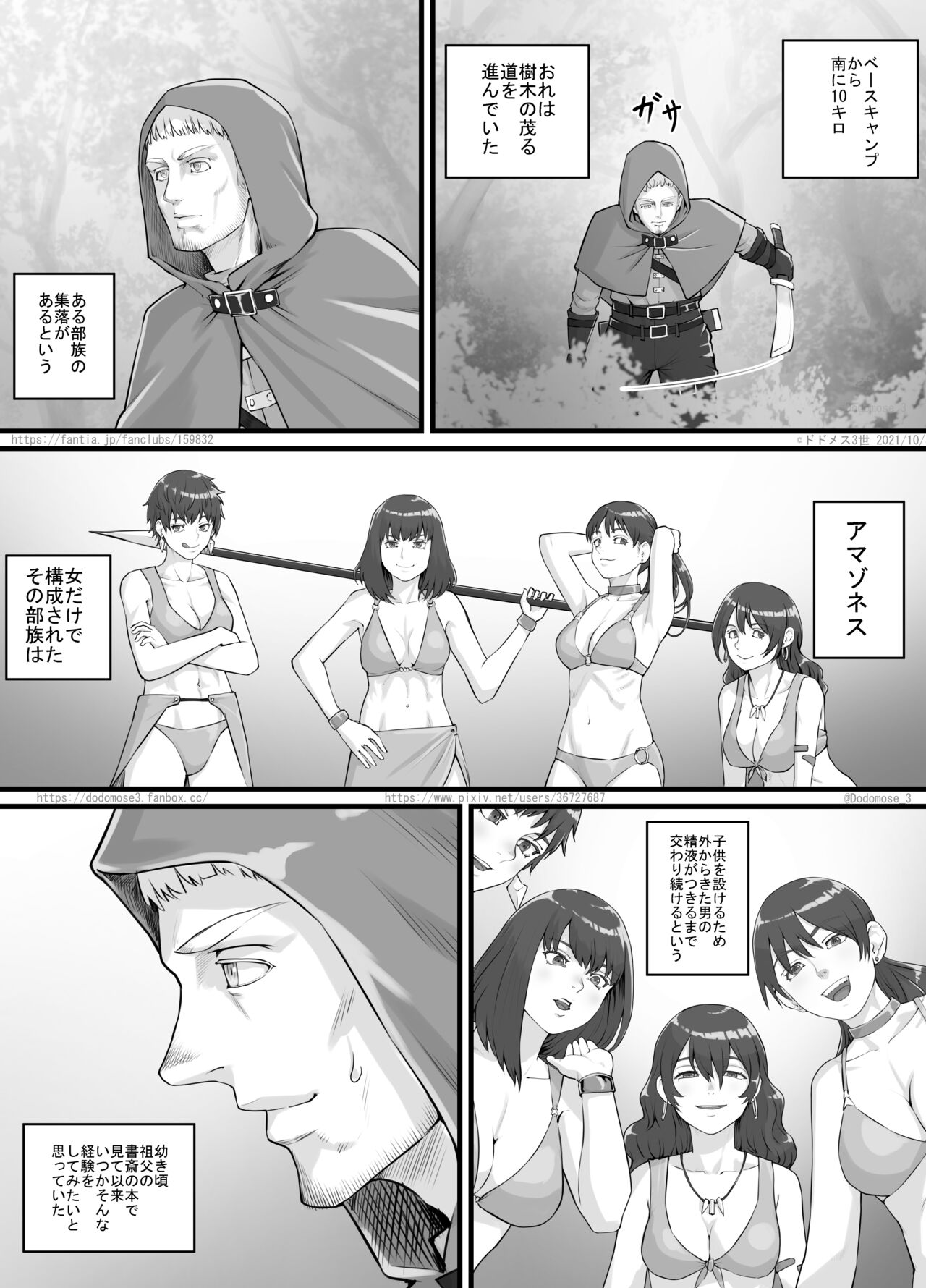 Amazons Manga page 2 full