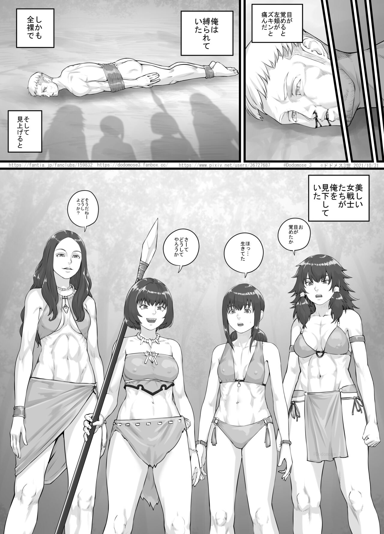 Amazons Manga page 6 full