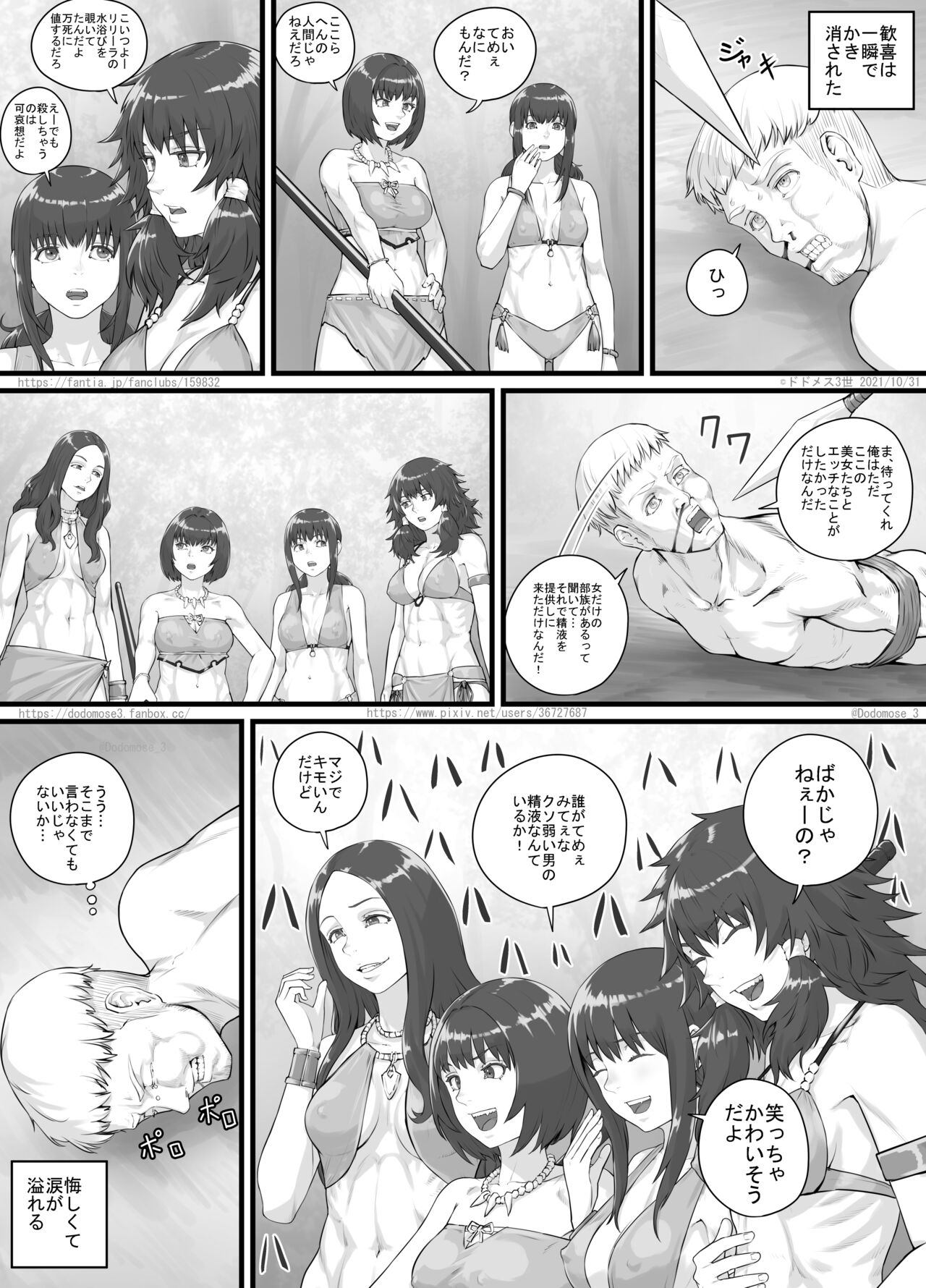 Amazons Manga page 7 full