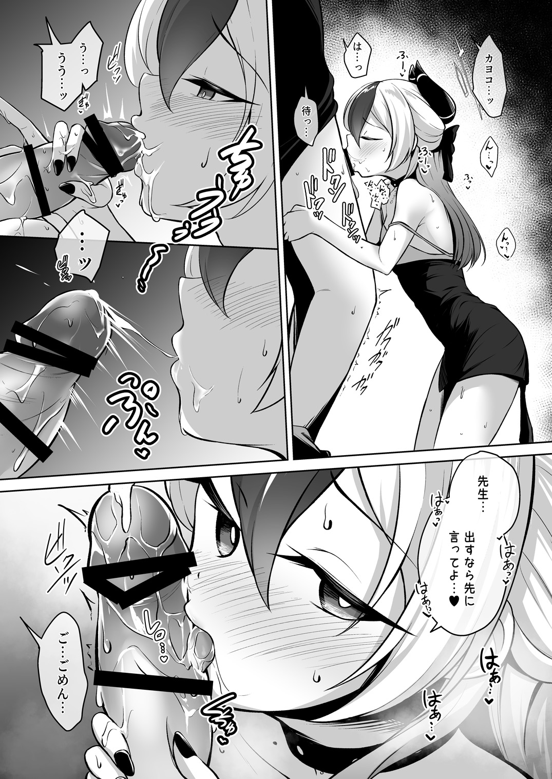 Kayoko ga Dress o Kita no nara page 10 full