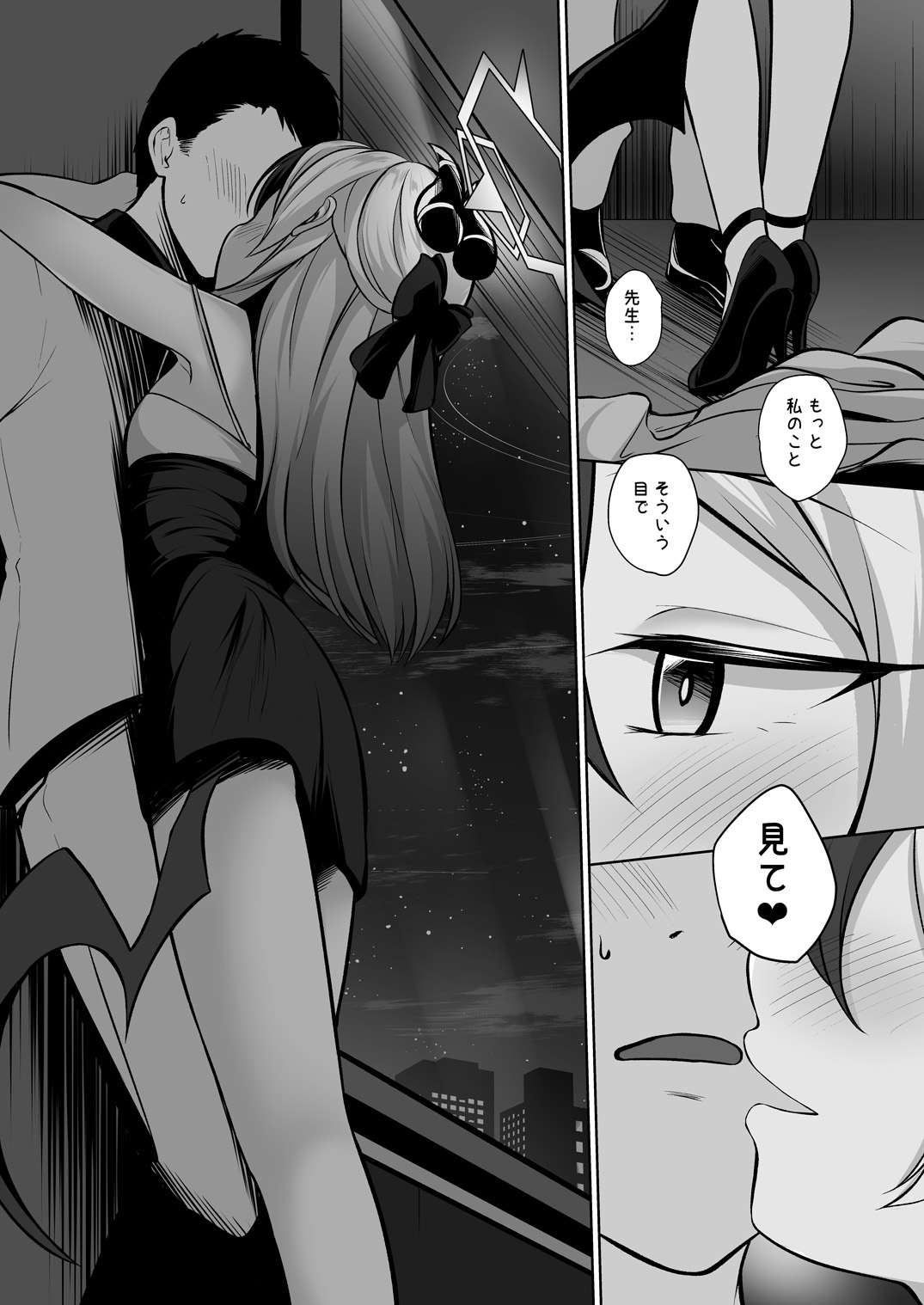 Kayoko ga Dress o Kita no nara page 6 full