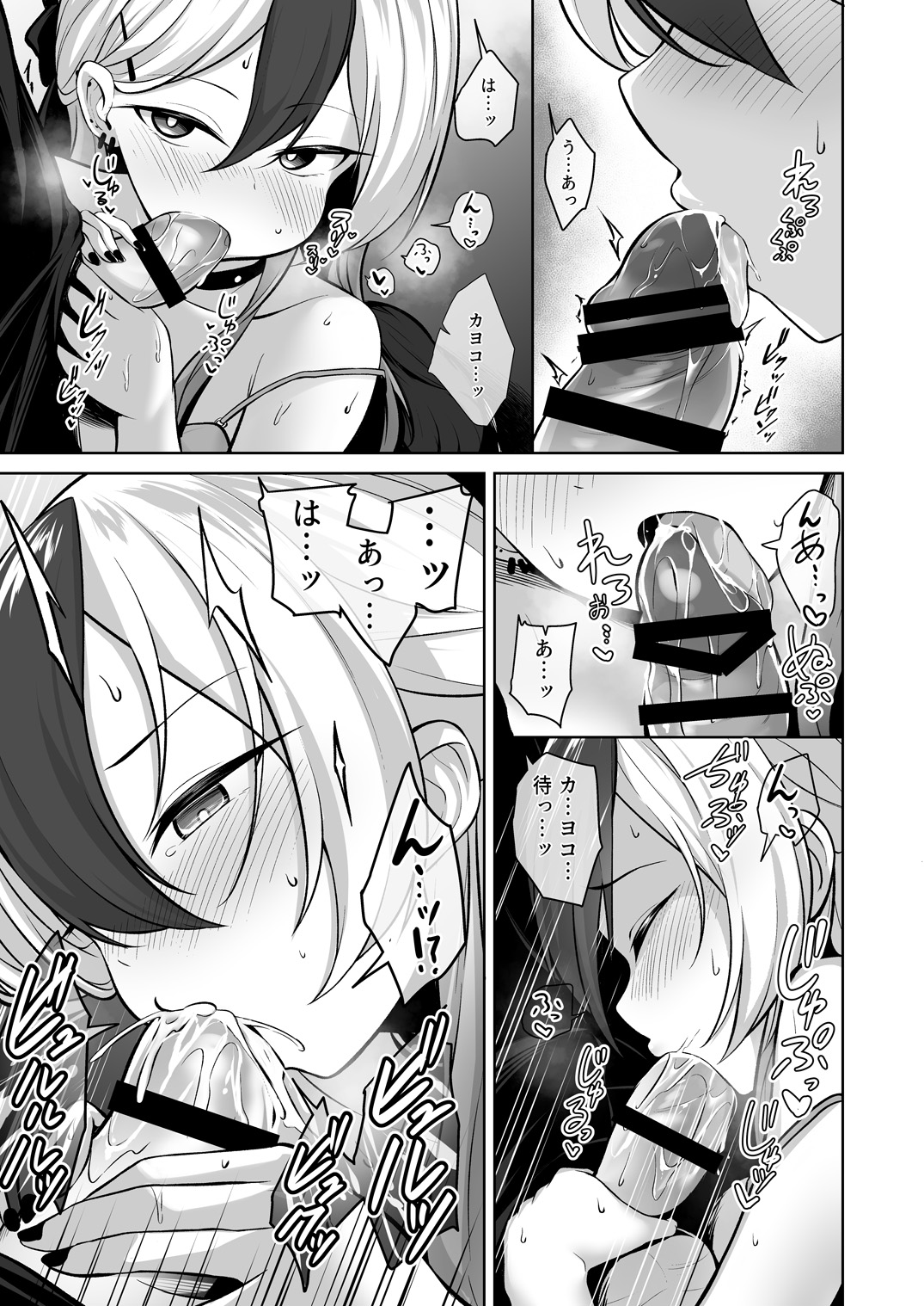 Kayoko ga Dress o Kita no nara page 9 full