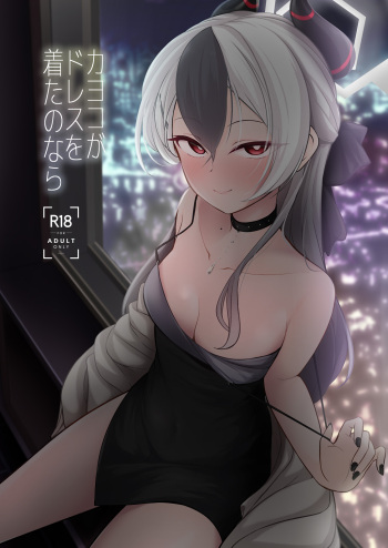 Kayoko ga Dress o Kita no nara cover