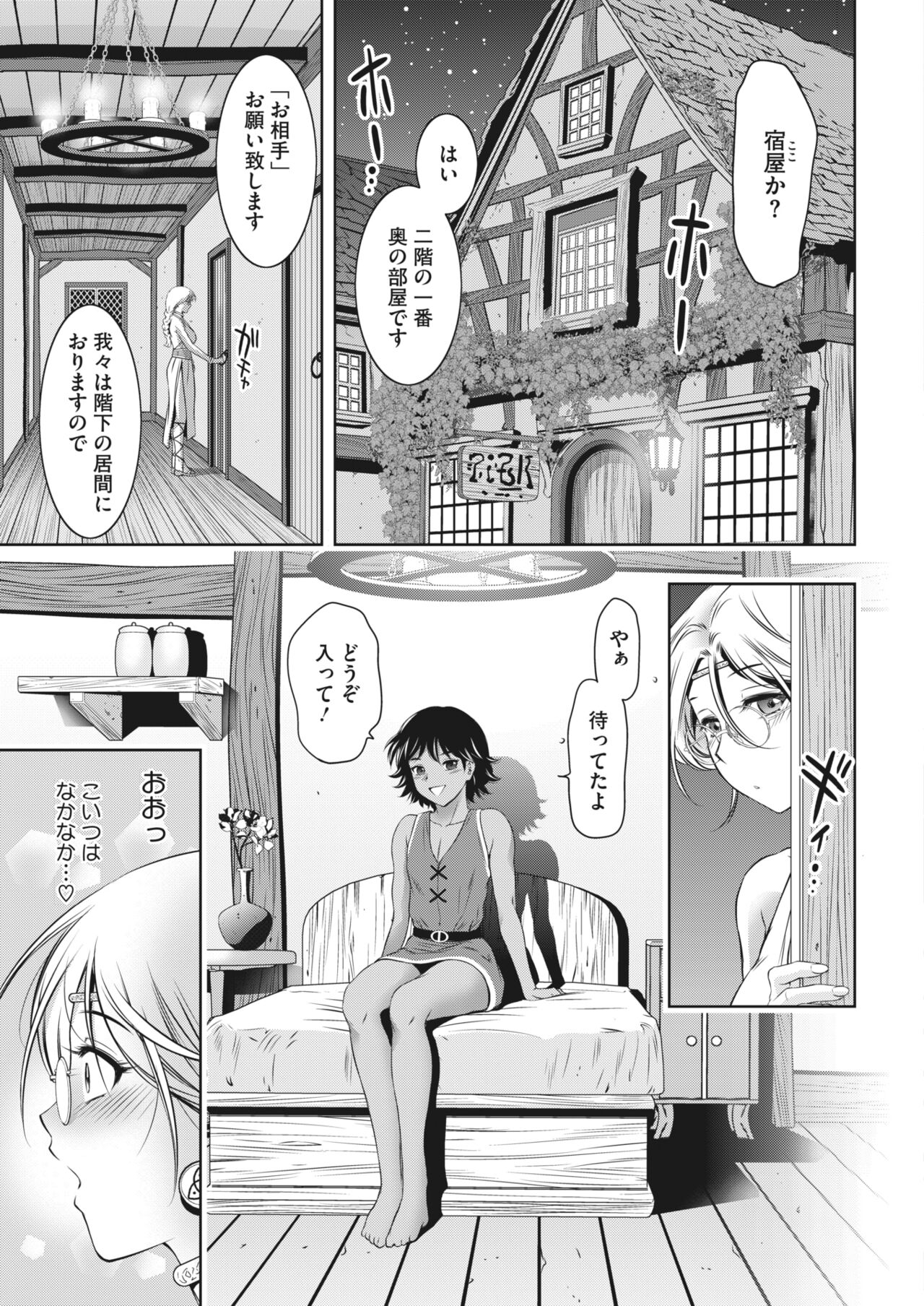 Claudia is tired page 2 full