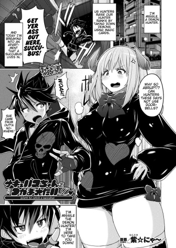 Succubus-chan Wo Tsukamaetai | I Want to Catch a Succubus cover