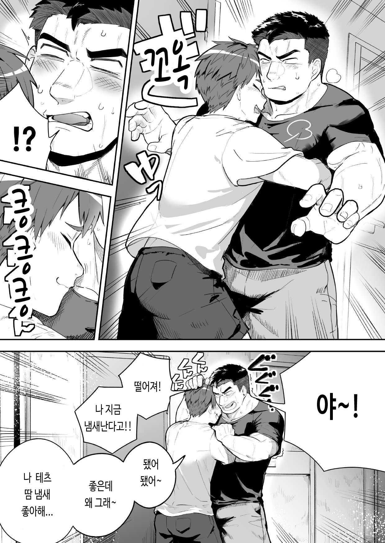 Asedaku no Gachimuchi ga Saikou tte Hanashi | 땀투성이 근육질 남자가 최고야 page 5 full