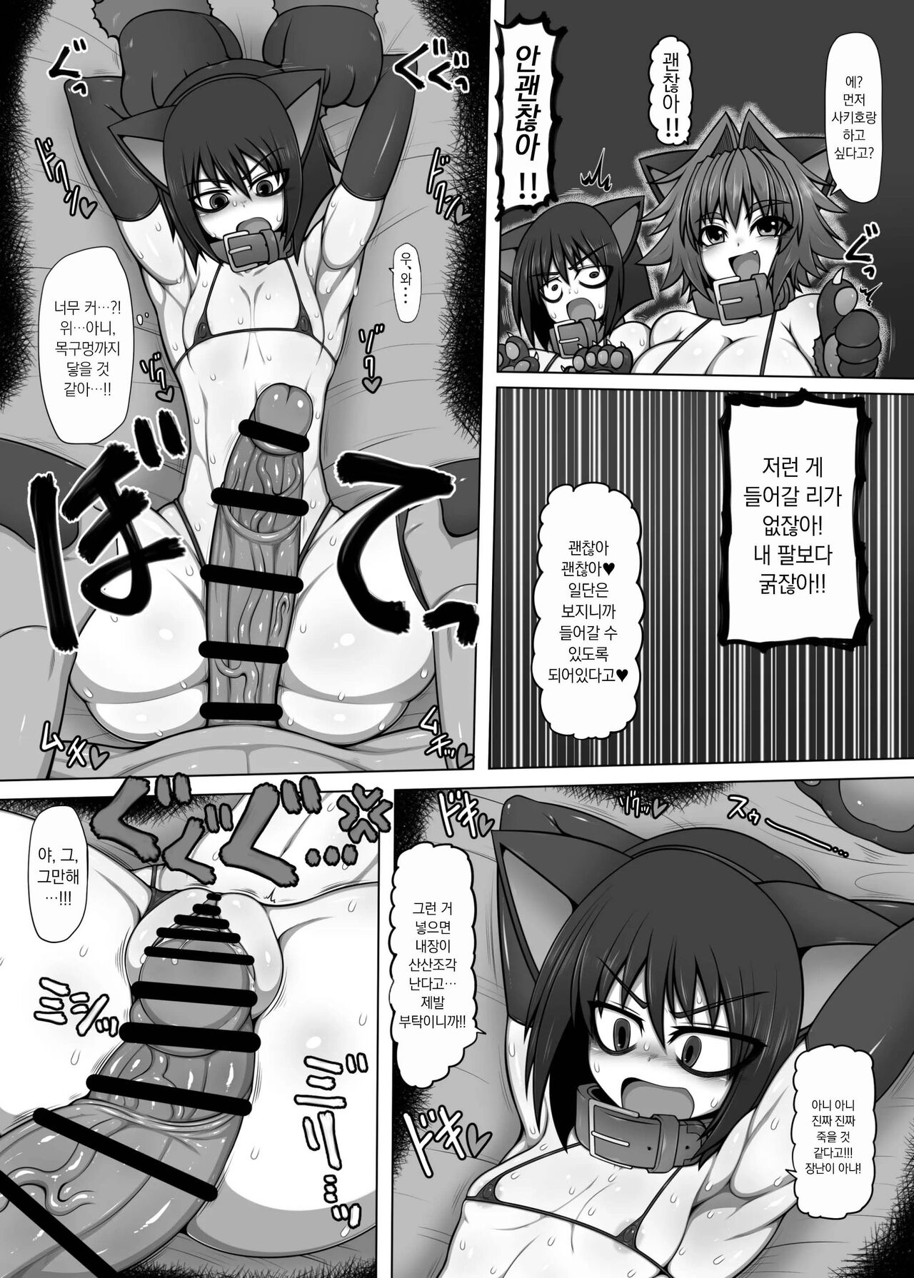 Uchi no Shimai no Shakkin Hensai Force of Gigant | 우리 자매의 빚 상환 Force of Gigant page 3 full
