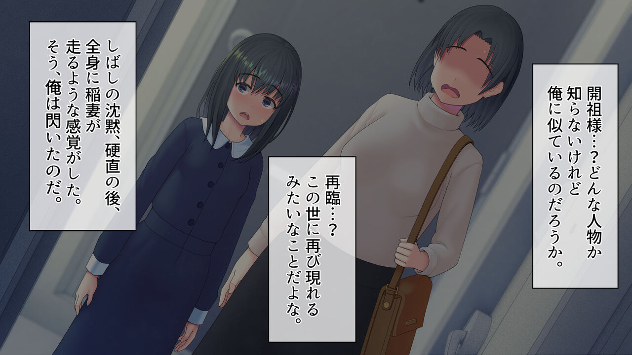 Shuukyou Kanyuu ni Kita Oyako wo Sennou shite Musume ni... page 10 full