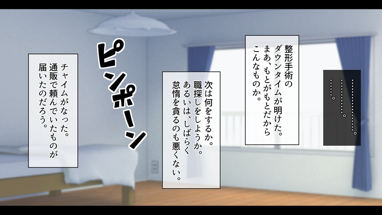 Shuukyou Kanyuu ni Kita Oyako wo Sennou shite Musume ni... page 6 full