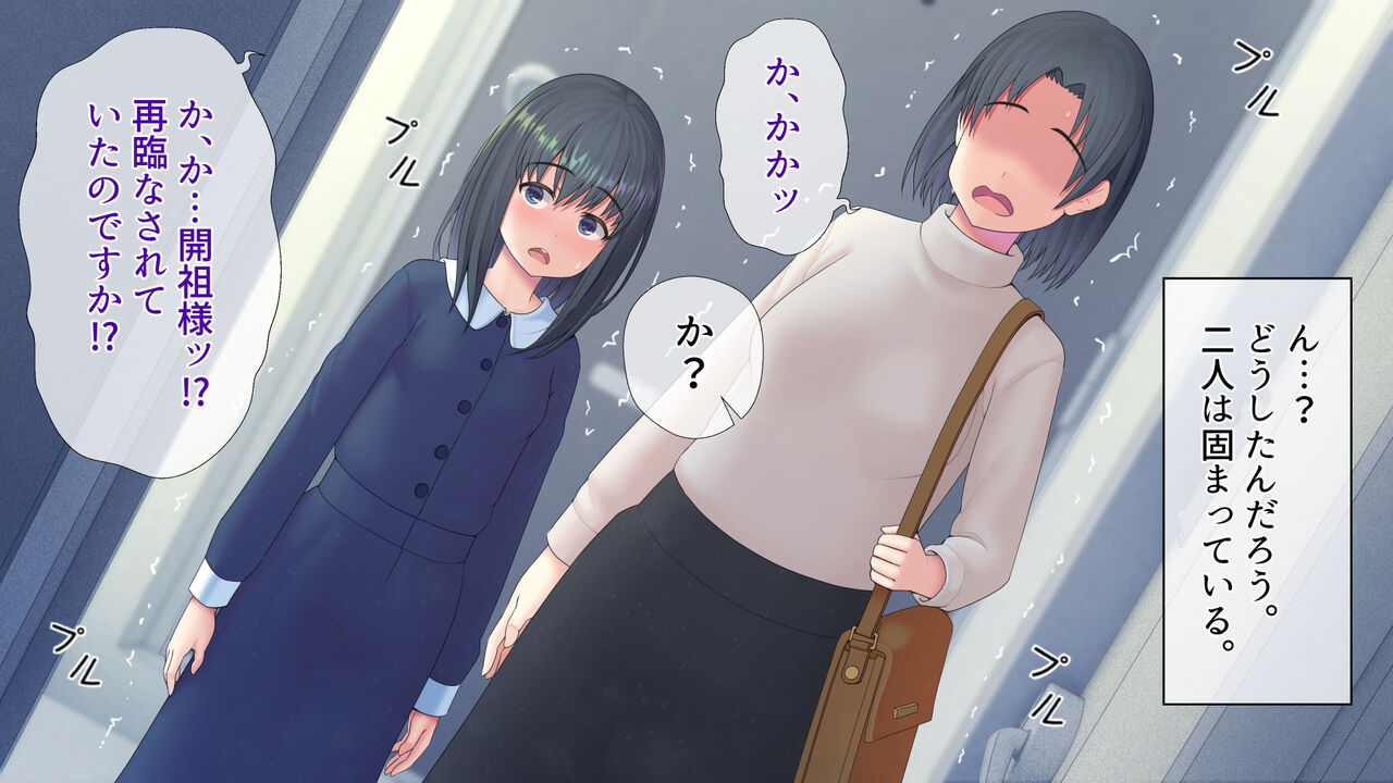 Shuukyou Kanyuu ni Kita Oyako wo Sennou shite Musume ni... page 9 full