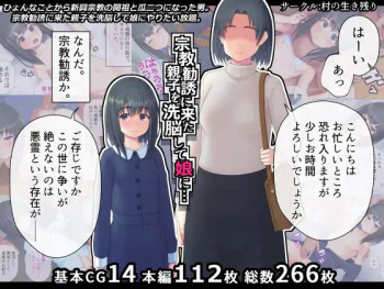 Shuukyou Kanyuu ni Kita Oyako wo Sennou shite Musume ni... cover