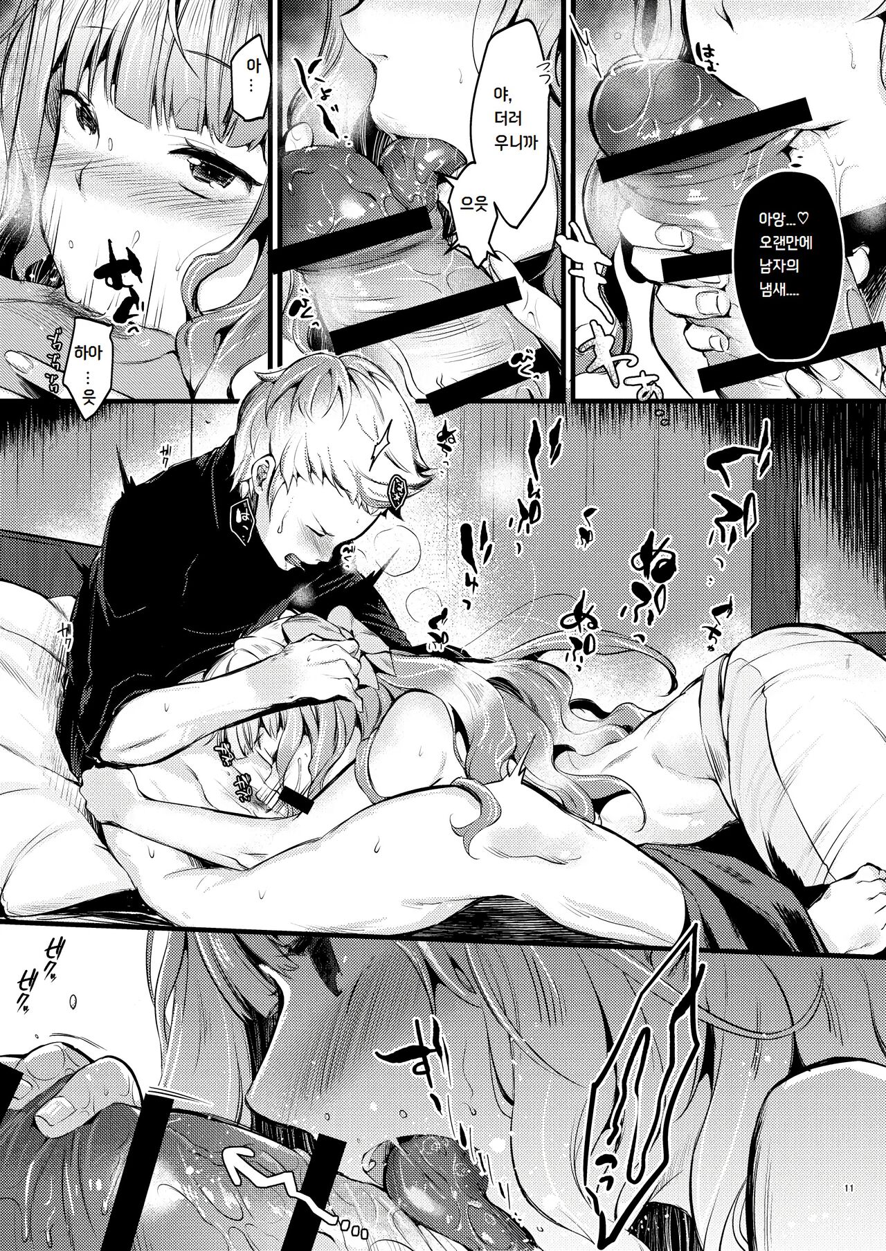 Chorosugindaro | 너무 쉽잖아☆ page 10 full