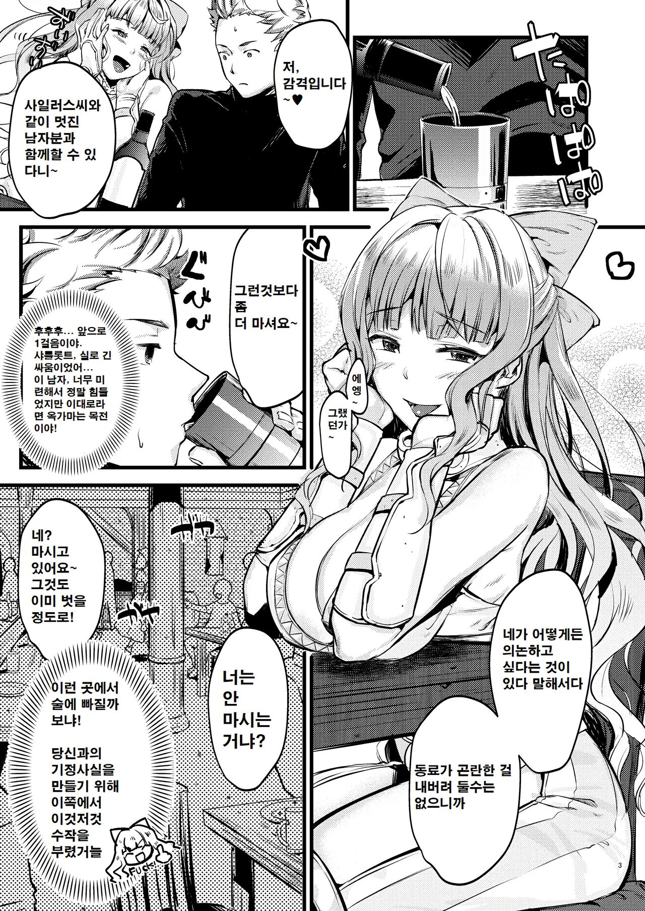 Chorosugindaro | 너무 쉽잖아☆ page 2 full