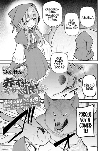 Akazukin to Fujimi no Ookami-san Zenpen cover