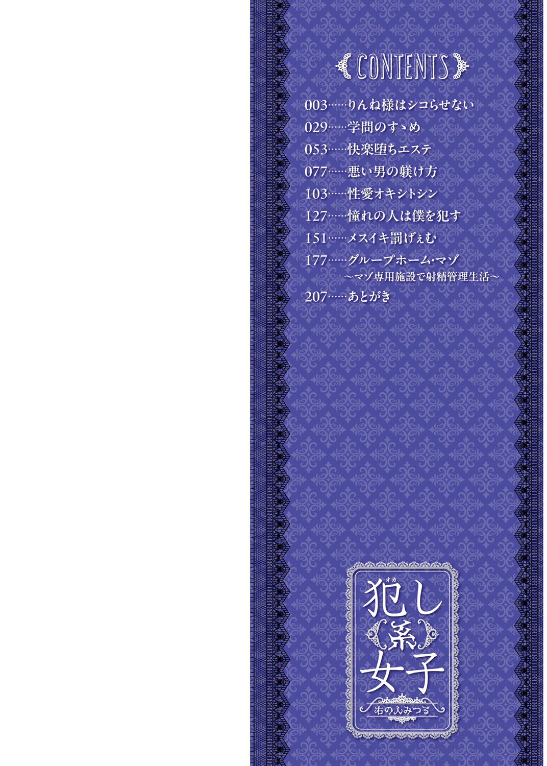 Okashi Kei Joshi page 2 full