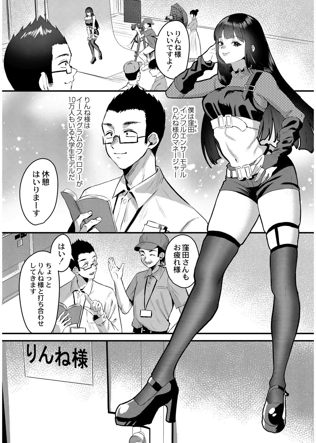 Okashi Kei Joshi page 4 full