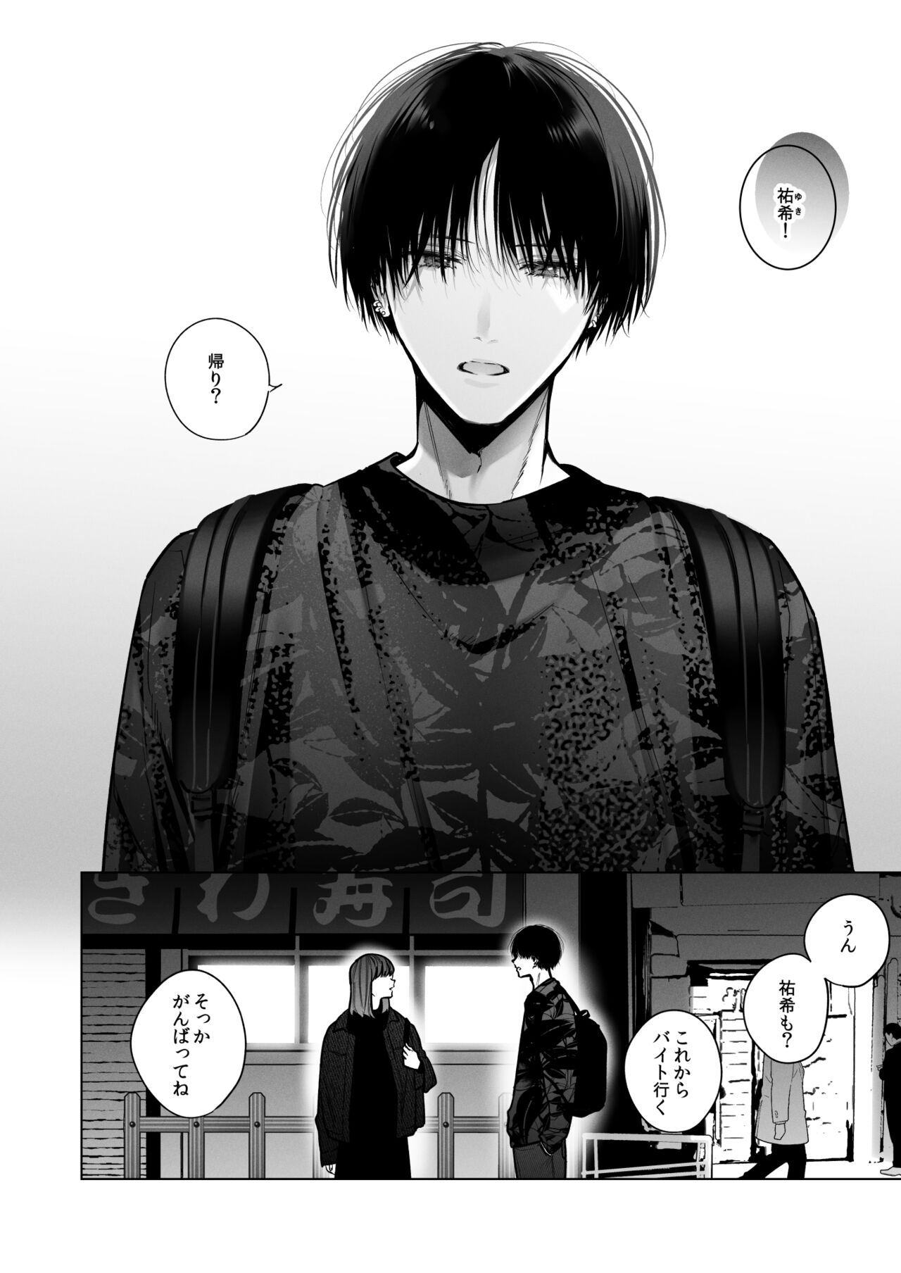 Sotozura no Ii Osananajimi -Tsugai Ochite Etsu wo Hamu- page 4 full