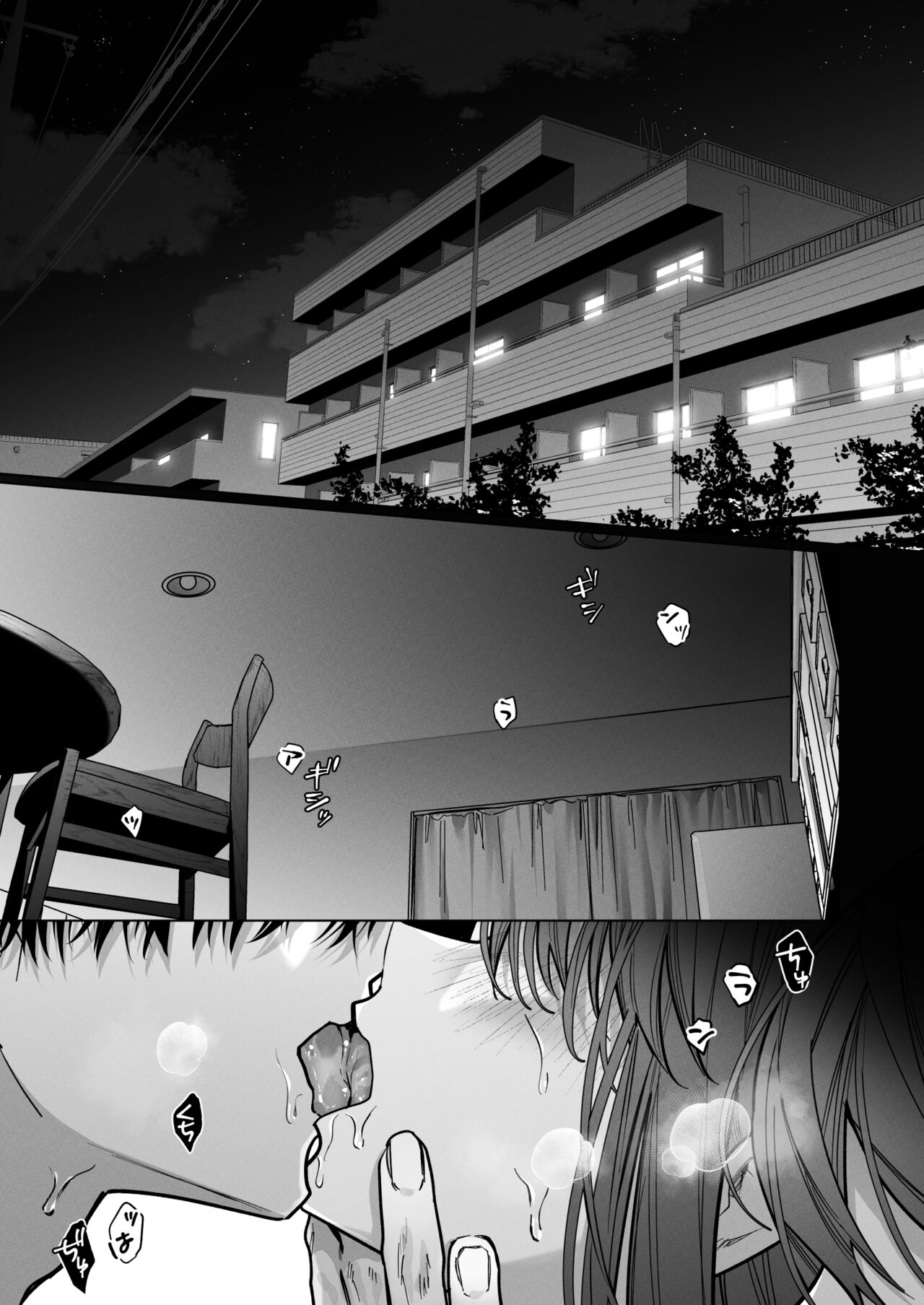 Sotozura no Ii Osananajimi -Tsugai Ochite Etsu wo Hamu- page 9 full