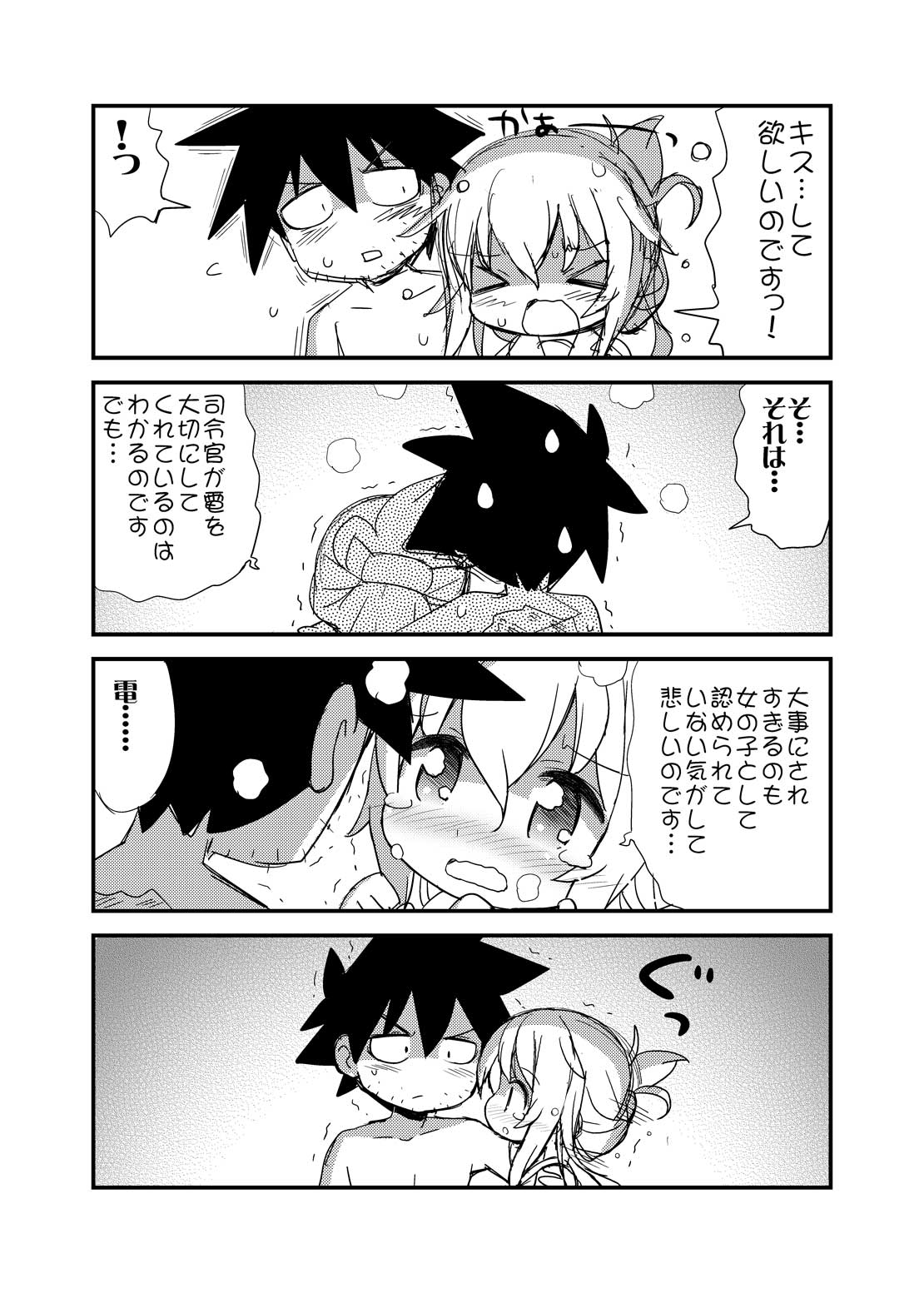 Futari Chinjufu Bangaihen Inazuma to Shireikan ga Karada to Karada de Atatameau Hon page 3 full