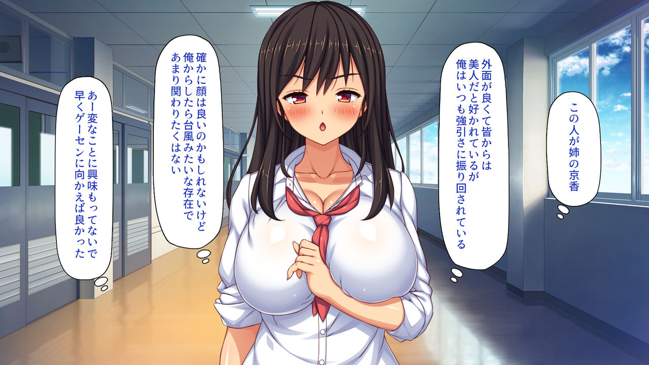 Saimin ni Kakattaa Furi wo Shitara Ane-tachi Kara Honki Sex wo Meirei Sareta. page 10 full
