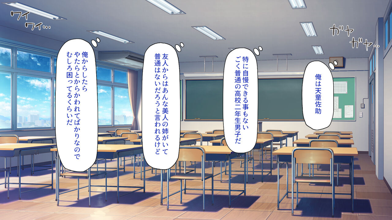 Saimin ni Kakattaa Furi wo Shitara Ane-tachi Kara Honki Sex wo Meirei Sareta. page 3 full