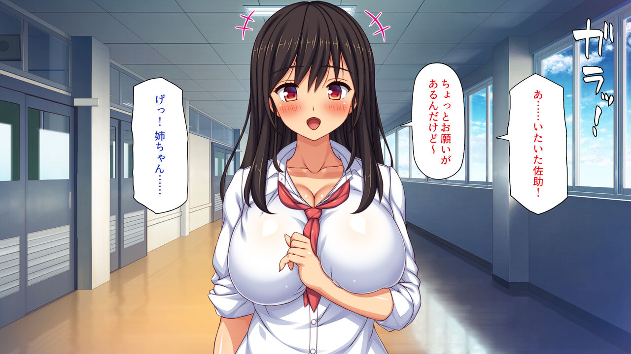 Saimin ni Kakattaa Furi wo Shitara Ane-tachi Kara Honki Sex wo Meirei Sareta. page 8 full