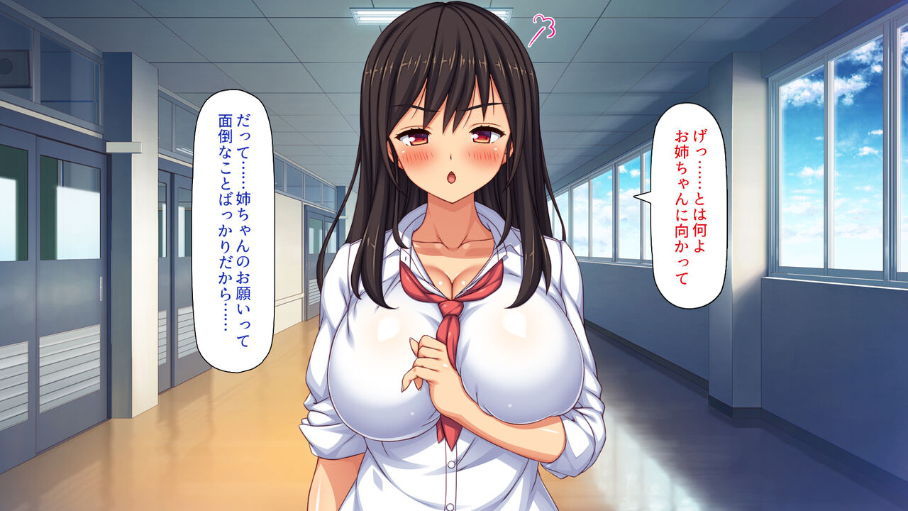 Saimin ni Kakattaa Furi wo Shitara Ane-tachi Kara Honki Sex wo Meirei Sareta. page 9 full