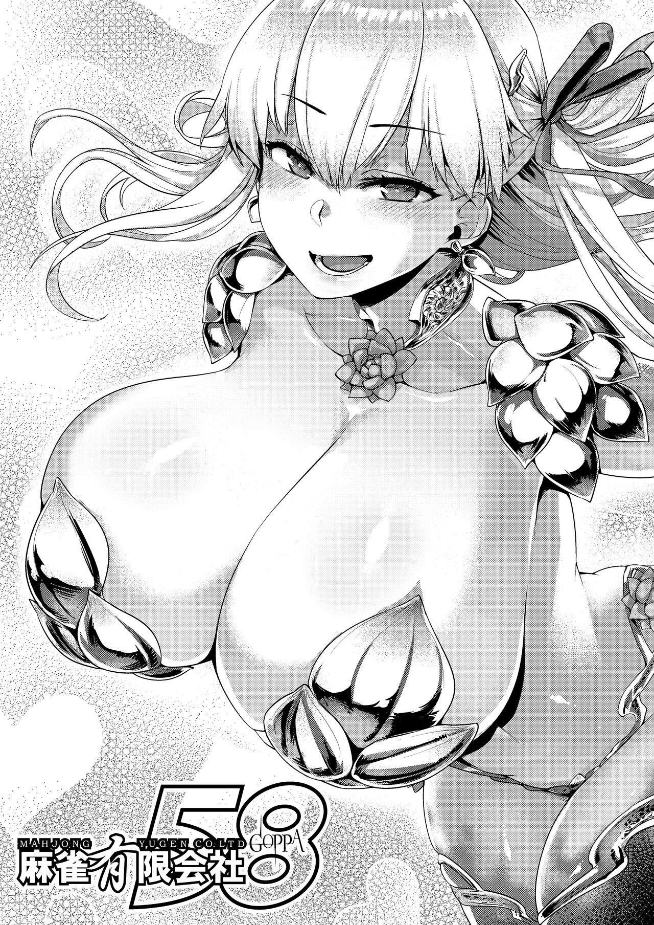 Choroi yo Kama-sama? | You're Too Easy, Kama-sama page 2 full